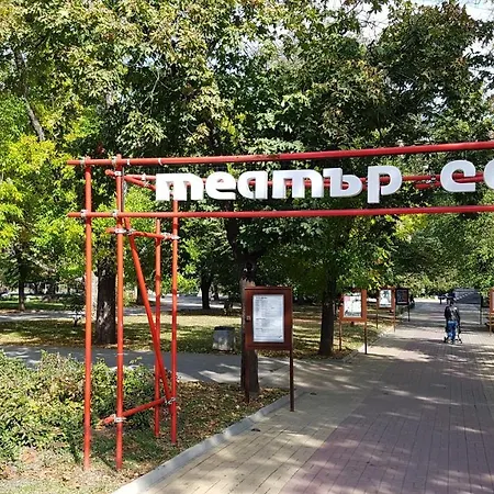 Park In The Center * Sofía